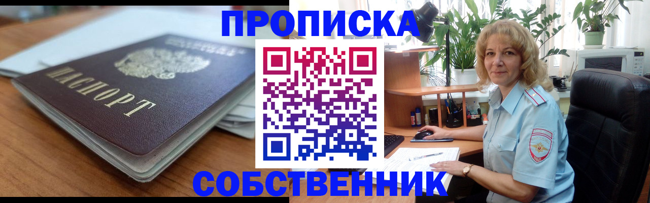 временная регистрация надежно в Ставропольском крае