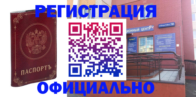 прописка 2025 в Ставропольском крае