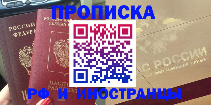 временная регистрация поиск в Ставропольском крае