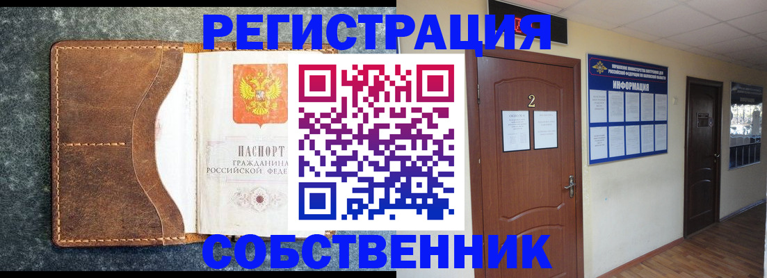 прописка законно в Ставропольском крае