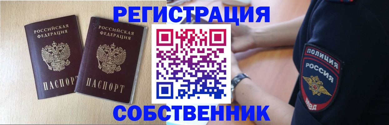 миграционный учет в Ставропольском крае